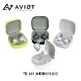 在飛比找遠傳friDay購物精選優惠-AVIOT TE-M1 真無線藍牙耳機(4色)