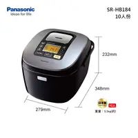 在飛比找甫佳電器優惠-Panasonic SR-HB184 IH電子鍋