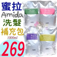 在飛比找Yahoo!奇摩拍賣優惠-☆俏妞美妝☆ AMIDA 香檳玫瑰/紫玫瑰/綠茶控油/茶樹/