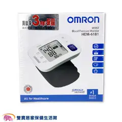 【來電有優惠加贈好禮】OMRON 歐姆龍血壓計 HEM-6181 手腕式血壓計 HEM6181 手腕型血壓計 6181