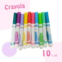 在飛比找蝦皮商城優惠-美國crayola繪兒樂 可水洗10色粗頭彩色筆