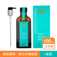 在飛比找PChome精選優惠-MOROCCANOIL 摩洛哥優油 100ml