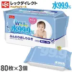 日本製 LEC 99.9%純水濕紙巾 含保濕成分 80枚X3包入