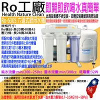 在飛比找蝦皮購物優惠-((RO工廠))(免運費不含稅))(Ro75-630S)六道