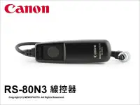 在飛比找Yahoo!奇摩拍賣優惠-【薪創光華】原廠 Canon RS-80N3 RS80N3 