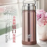 在飛比找蝦皮購物優惠-《茉莉餐具》🔥滿額免運🔥 米雅可 台灣製 miyaco 31