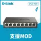 D-Link友訊 8埠Gigabit 桌上型交換器 金屬外殼(DGS-108-1)