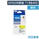 EPSON 黃色 T188450/188 原廠標準型防水墨水匣/適用 EPSON WF-7611/WF-3621/WF-7111/WF-7211/WF-7711