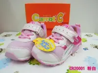 在飛比找Yahoo!奇摩拍賣優惠-Carrot 機能性童鞋(中大童款)零碼出清CR20001