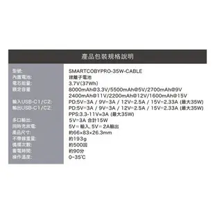 【i3嘻】CIO SMARTCOBY Pro CABLE 35W快充行動電源 (Type-C版)