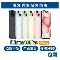 在飛比找蝦皮商城優惠-Apple iPhone 15 Plus 256G 原廠 全