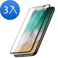 在飛比找Yahoo奇摩購物中心優惠-3入 iPhone X XS保護貼滿版電鍍9H玻璃鋼化膜手機