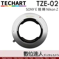 在飛比找Yahoo!奇摩拍賣優惠-【數位達人】TECHART 天工 TZE-02 自動對焦 轉