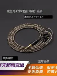 在飛比找露天拍賣優惠-【可開統編】適用於鐵三角A2DC ATH-E40 E70 L