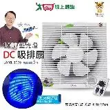 在飛比找遠傳friDay購物優惠-LAPOLO藍普諾 10吋 DC變頻吸排扇/排風扇(照明燈功