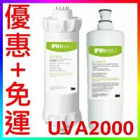 在飛比找Yahoo!奇摩拍賣優惠-{CF舖}3M UVA1000替換燈匣組 F001+F022