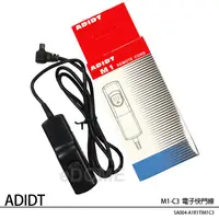 在飛比找蝦皮購物優惠-ADIDT M1-C3  電子快門線 / 遙控線 ★出清特價