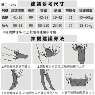 彈性絲襪 防勾絲襪 褲襪 美腿襪 內搭褲 性感絲襪 美肌 美腿 波羅襪 OL 情趣絲襪 女生絲襪【PGH308】粉紅拉拉