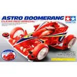 田宮 TAMIYA 四驅車 95274 ASTRO BOOMERANG 紅