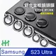 【HH】SAMSUNG Galaxy S23 Ultra 帶定位輔助器鋁合金框(銀色)-鋼化玻璃鏡頭貼