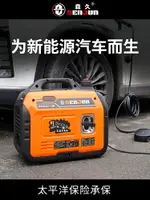 森久汽油發電機小型靜音家用220V變頻便攜新能源汽車戶外應急充電 文藝男女