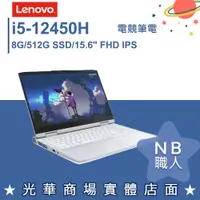 在飛比找蝦皮購物優惠-【NB 職人】i5/RTX3060 15吋 電競繪圖筆電 白