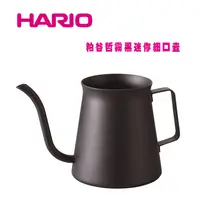 在飛比找蝦皮購物優惠-HARIO粕谷哲 掛耳咖啡手沖壺 KDK-500-MB 50