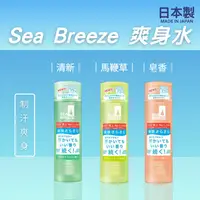在飛比找蝦皮購物優惠-「家電王」 日本製 資生堂 Sea Breeze 制汗爽身水
