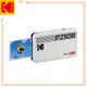 KODAK 柯達 P210R 即可印口袋相印機(白色) 公司貨