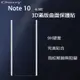 【Cherry】SAMSUNG Note 10 3D曲面滿版鋼化玻璃保護貼