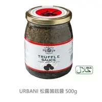 在飛比找蝦皮購物優惠-URBANI松露菌菇醬 500g