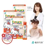 【FUNCARE 船井生醫】HELLO KITTY 3C葉黃素凍3盒(共30包；含DHA)