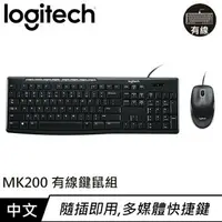 在飛比找樂天市場購物網優惠-Logitech 羅技 MK200 USB有線鍵盤滑鼠組 中