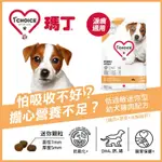 【瑪丁】淚痕適用 低過敏 迷你型成/小型犬 幼犬/成犬/高齡犬 雞肉配方 2KG 狗飼料