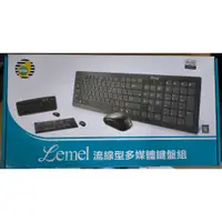 在飛比找蝦皮購物優惠-#Lemel #聯強 KB-5137AU 薄型鍵盤滑鼠組 #