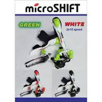 在飛比找蝦皮購物優惠-【SHARK商店】微轉MICROSHIFT WHITE公路變