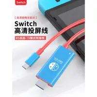 在飛比找ETMall東森購物網優惠-適用Switch投屏線便攜底座ns拓展塢擴展塢轉換器任天堂主