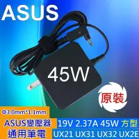 在飛比找Yahoo!奇摩拍賣優惠-ASUS 19V 2.37A ZENBOOK UX21 UX