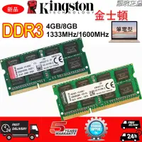 在飛比找蝦皮購物優惠-✻【全新】金士頓Kingston DDR3 DDR3L 4G