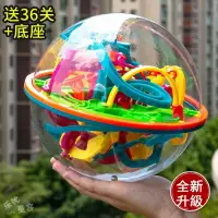 在飛比找樂天市場購物網優惠-速發 最強大腦 299關 3D立體迷宮球 益智球 專注力玩具