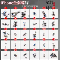 在飛比找蝦皮購物優惠-適用於蘋果iPhone6/6S/7/8 Plus iphon