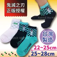 在飛比找松果購物優惠-正版 台灣製 鬼滅之刃 襪子 男襪 童襪 成人襪子 情侶款 