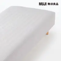 在飛比找momo購物網優惠-【MUJI 無印良品】棉凹凸織床包/D/灰色