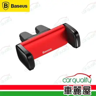 【BASEUS】手機架 出風口 夾式 紅 SUGP-09 倍思小鋼炮出風口支架-紅(車麗屋)