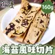 自然優 海苔風味切片(160g/包) 日華好物