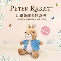 在飛比找蝦皮購物優惠-*現貨* 美華泰聯名 限量 PETER RABBIT比得兔 