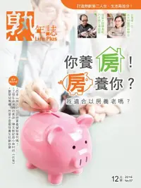 在飛比找Readmoo電子書優惠-Life Plus 熟年誌 2016年12月號