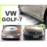 在飛比找蝦皮購物優惠-小亞車燈改裝＊全新 VW 福斯GOLF 7 GOLF 7代 