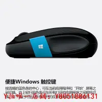 在飛比找Yahoo!奇摩拍賣優惠-滑鼠Microsoft/微軟 Sculpt舒適滑控滑鼠 家用