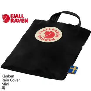 Fjallraven 小狐狸 Kanken Rain Cover MINI 背包套 7L用 23795 綠野山房